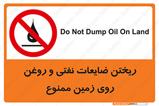 don’t , اضافات , دور ریختنی , زمین نریزید , 
