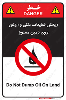 don’t , اضافات , دور ریختنی , زمین نریزید , 