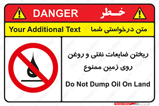 don’t , اضافات , دور ریختنی , زمین نریزید , 