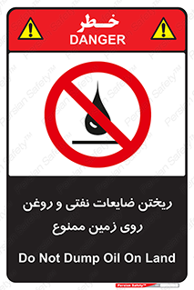 don’t , اضافات , دور ریختنی , زمین نریزید , 