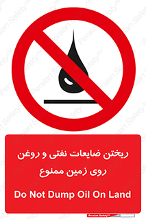 don’t , اضافات , دور ریختنی , زمین نریزید , 