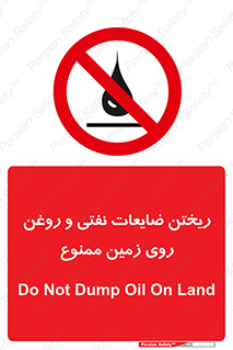 don’t , اضافات , دور ریختنی , زمین نریزید , 