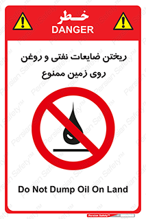 don’t , اضافات , دور ریختنی , زمین نریزید , 