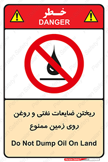 don’t , اضافات , دور ریختنی , زمین نریزید , 