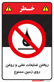 don’t , اضافات , دور ریختنی , زمین نریزید , 