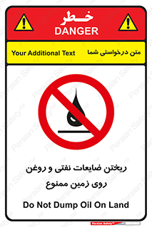 don’t , اضافات , دور ریختنی , زمین نریزید , 