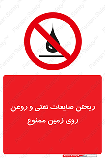 don’t , اضافات , دور ریختنی , زمین نریزید , 