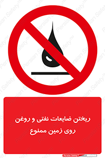 don’t , اضافات , دور ریختنی , زمین نریزید , 