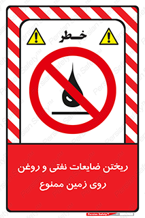 don’t , اضافات , دور ریختنی , زمین نریزید , 