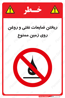don’t , اضافات , دور ریختنی , زمین نریزید , 