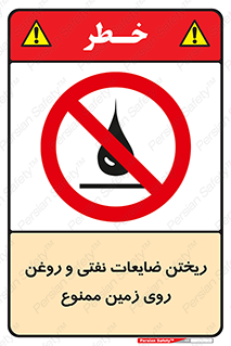 don’t , اضافات , دور ریختنی , زمین نریزید , 