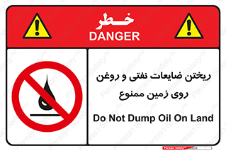 don’t , اضافات , دور ریختنی , زمین نریزید , 