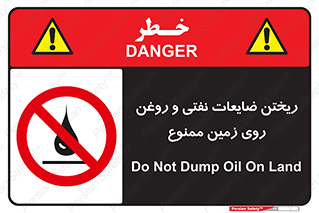 don’t , اضافات , دور ریختنی , زمین نریزید , 