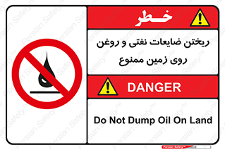 don’t , اضافات , دور ریختنی , زمین نریزید , 