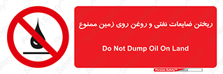 don’t , اضافات , دور ریختنی , زمین نریزید , 