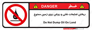 don’t , اضافات , دور ریختنی , زمین نریزید , 