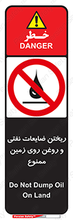 don’t , اضافات , دور ریختنی , زمین نریزید , 