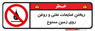 don’t , اضافات , دور ریختنی , زمین نریزید , 