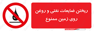 don’t , اضافات , دور ریختنی , زمین نریزید , 