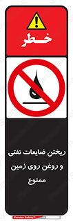 don’t , اضافات , دور ریختنی , زمین نریزید , 