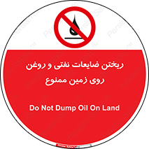 don’t , اضافات , دور ریختنی , زمین نریزید , 