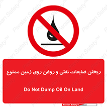don’t , اضافات , دور ریختنی , زمین نریزید , 