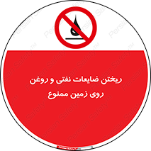 don’t , اضافات , دور ریختنی , زمین نریزید , 
