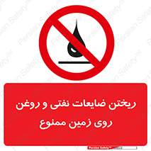 don’t , اضافات , دور ریختنی , زمین نریزید , 