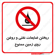 don’t , اضافات , دور ریختنی , زمین نریزید , 