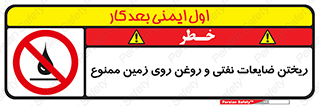 don’t , اضافات , دور ریختنی , زمین نریزید , 