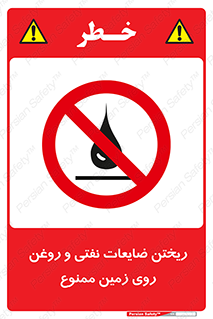 don’t , اضافات , دور ریختنی , زمین نریزید , 
