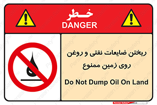 don’t , اضافات , دور ریختنی , زمین نریزید , 