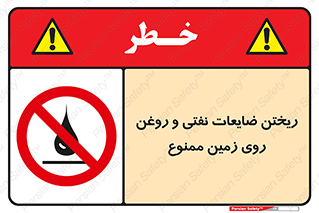 don’t , اضافات , دور ریختنی , زمین نریزید , 