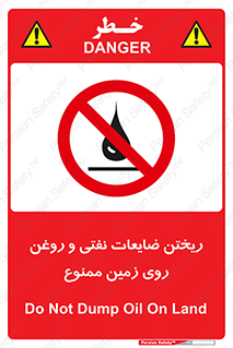 don’t , اضافات , دور ریختنی , زمین نریزید , 