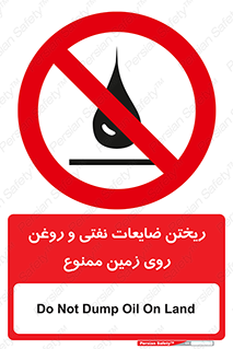 don’t , اضافات , دور ریختنی , زمین نریزید , 