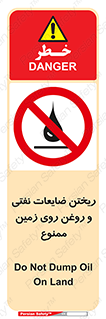 don’t , اضافات , دور ریختنی , زمین نریزید , 