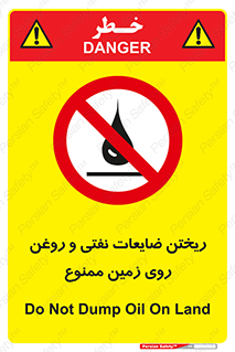 don’t , اضافات , دور ریختنی , زمین نریزید , 