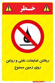 don’t , اضافات , دور ریختنی , زمین نریزید , 