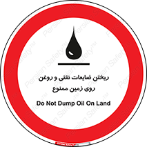 don’t , اضافات , دور ریختنی , زمین نریزید , 