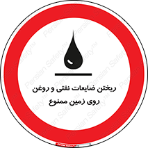 don’t , اضافات , دور ریختنی , زمین نریزید , 