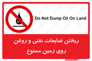 don’t , اضافات , دور ریختنی , زمین نریزید , 