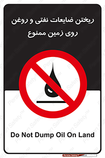 don’t , اضافات , دور ریختنی , زمین نریزید , 