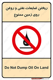 don’t , اضافات , دور ریختنی , زمین نریزید , 