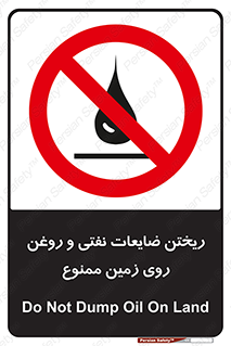 don’t , اضافات , دور ریختنی , زمین نریزید , 