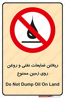 don’t , اضافات , دور ریختنی , زمین نریزید , 