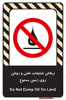 don’t , اضافات , دور ریختنی , زمین نریزید , 