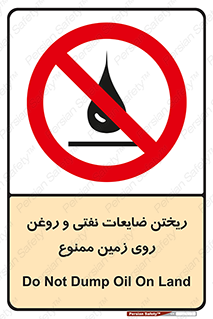 don’t , اضافات , دور ریختنی , زمین نریزید , 