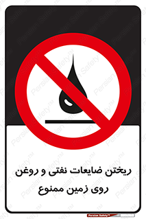 don’t , اضافات , دور ریختنی , زمین نریزید , 