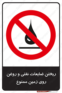 don’t , اضافات , دور ریختنی , زمین نریزید , 