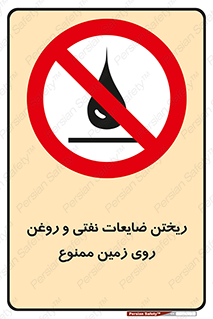 don’t , اضافات , دور ریختنی , زمین نریزید , 